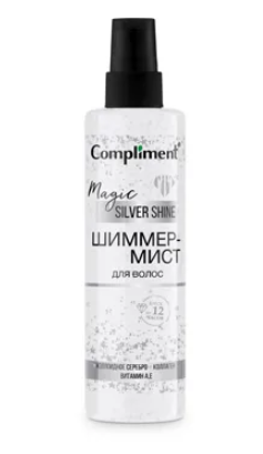 Compliment Шиммер-Мист для волос Magic SILVER Shine 200мл