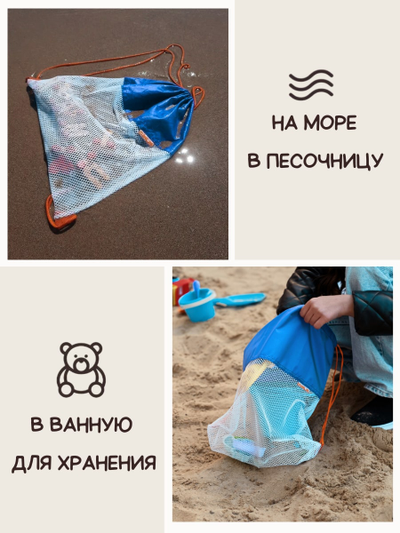 Мешок для игрушек Песочница Голубой