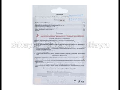 Ремкомплект газовой колонки (водонагревателя) "Electrolux" мод. GWH 350 RN