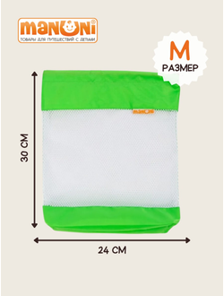 Мешок для игрушек (3шт) Зеленый