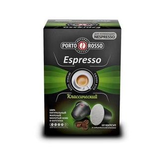 Капсулы для кофемашин Porto Rosso Espresso