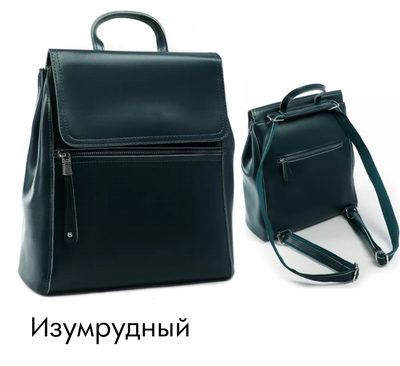 Сумка-рюкзак French с горизонтальной молнией + ПОДАРОК, Цвет: Бордовый, Черный, Синий, Красный,  Изумрудный, Сиреневый