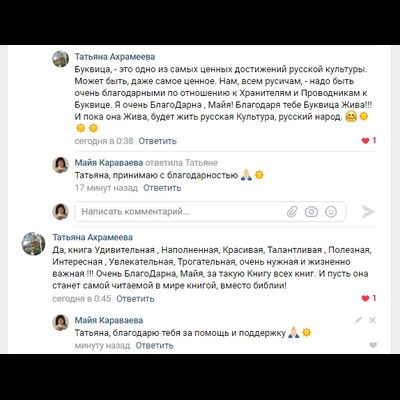 Майя Караваева. Сказочная буквица.