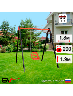 Уличные качели Sv Sport 1.8м/Со спинкой/Подвесы на втулке