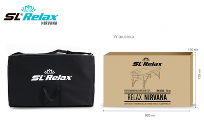 Массажный стол SL Relax Nirvana