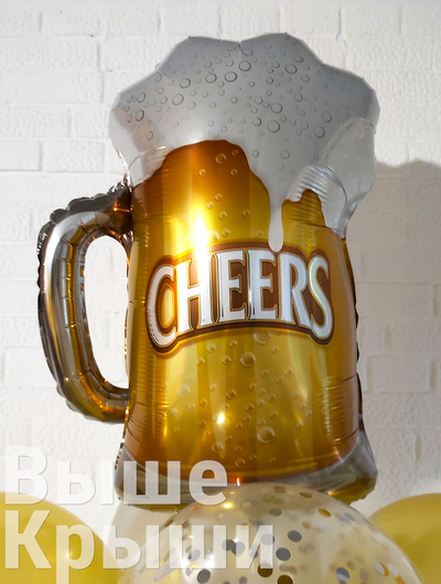 Фольгированный воздушный шарик в виде кружки пива из сета "Счастье с кружкой пива"