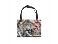 Сумка-шоппер на 9 Мая, День Победы Никто не забыт.