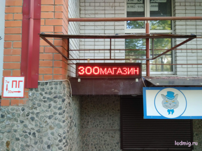 Бегущая строка 21*101см красные диоды