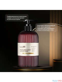Luir Парфюмированное мыло для рук и тела Tobacco Vanille, 0,40 л