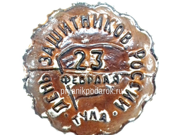 Пряник "23 февраля"  500 гр.