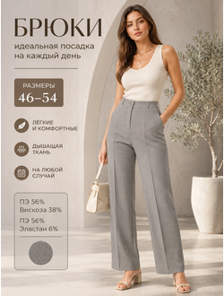 Брюки 297-596