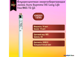 Aura HE Supreme Long Life 14w/865 T5 G5