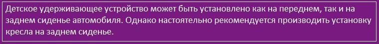 По мере роста спинка принимает более сидячее положение освобождая дополнительное место внутри кресла