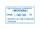 Датер со свободным полем металлический, оттиск 56х33 мм, синий, TRODAT PROFESSIONAL 5460, 120370