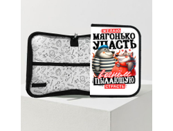 Пенал #21 на 23 февраля