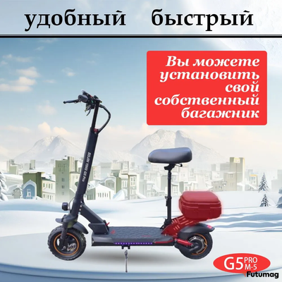 Электросамокат SDJIN G5 PRO 13 AH с багажником