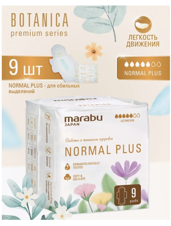 Marabu Botanica normal plus 5 капель. Прокладки женские ультратонкие , 9 шт.