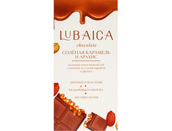 Шоколад молочный "Солёная карамель и арахис", 70г (LUBAICA)