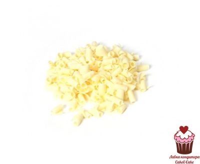 Стружка (завитки) из белого шоколада BC, 50 гр