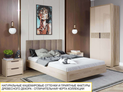 Шкаф четырехдверный Кашемир 900 312