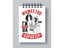 Блокнот #2 ВМФ России