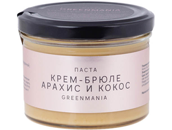 Паста крем-брюле Арахис и Кокос, 200г (GreenMania)