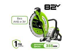 Бетонорез аккумуляторный Greenworks 82PC14 82V