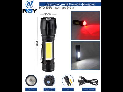 фонарь 602 с красным светом