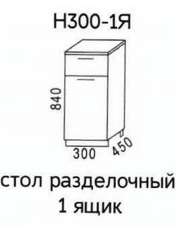 Стол рабочий Н300-1Я Мальва (Эра)