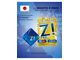 Z Pro - тонизирующие японские капли для глаз