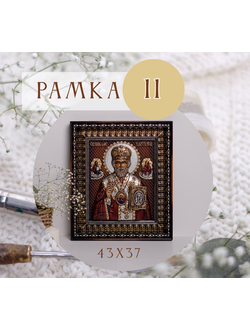 Рамка №11 (43х37)