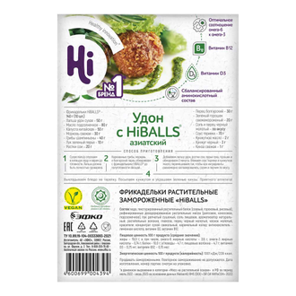 Фрикадельки "Hiballs", 250г (Hi)