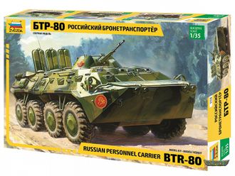 3558. Российский бронетранспортер БТР-80 (1/35 21см)