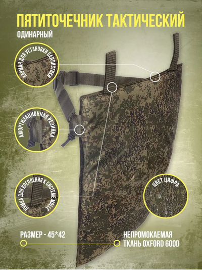 Пятиточечник тактический, одинарный, сидушка туристическая, цвет ЦИФРА ЗЕЛЕНАЯ