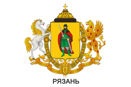 Герб  города Рязань