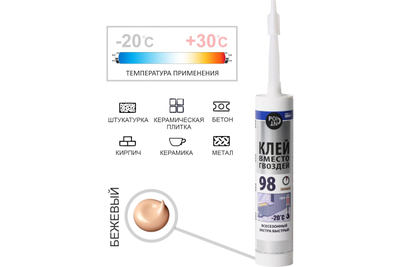 Жидкие гвозди экстра быстрые 280м бежевый Glue на осн. каучука POINT-98 до-20С