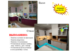 ДО и ПОСЛЕ (реставрация)