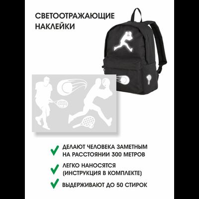 СВЕТОВОВОЗВРАЩАЮЩАЯ НАКЛЕЙКА ТЕННИС