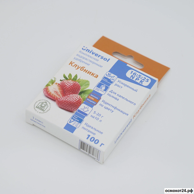 Универсол Клубника 16-5-22 Оранжевый (Universol Orange) - ICL, Нидерланды