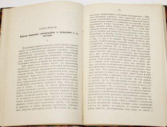 Воронцов В. Прогрессивные течения в крестьянском хозяйстве. СПб.: Типография И.Н.Скороходова, 1892.