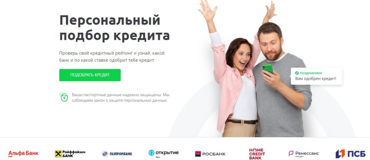где выбрать кредит. потребительский кредит. ру потребительские кредиты. кредит на любые цели. займы наличными.