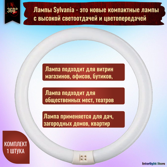 Sylvania FC 22w/830 G10q