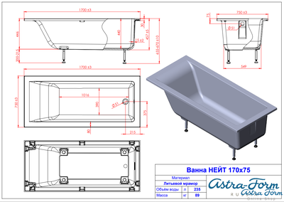 Astra-Form ванна Нейт 170/75 см белая