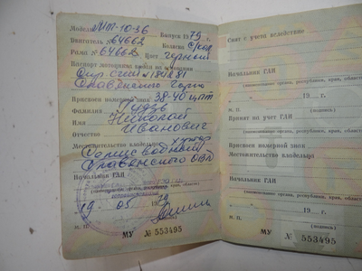 Техпаспорт Мт 10-36 (79 год)