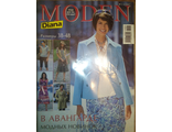Журнал «Diana Moden (Диана Моден)» № 1-2 (январь-февраль) 2007 год