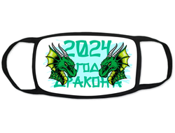 Тканевая маска для лица год Дракона №12