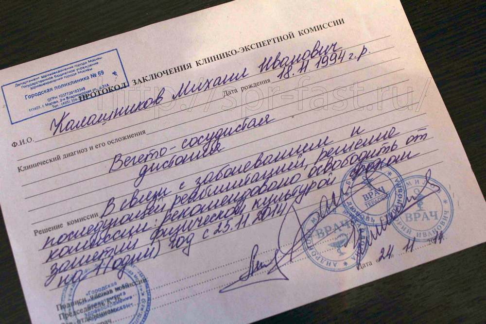 образец заключение кэк