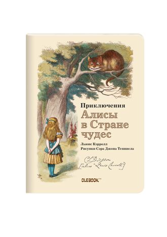 Коллекция «Алиса №1». Блокнот в клетку «Чеширский кот» с цитатами Л. Кэрролла и цветными иллюстрациями.