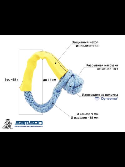 Софт-шакл AmSteel-Blue 9 мм &quot;Double&quot;