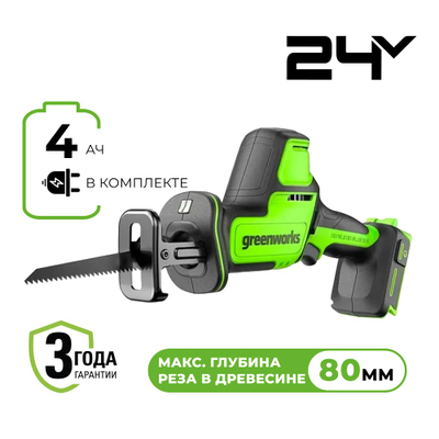 Пила сабельная компактная аккумуляторная Greenworks GPT-CRS-25, 24V, АКБ 4 Ач, ЗУ